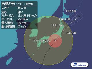 台風　２